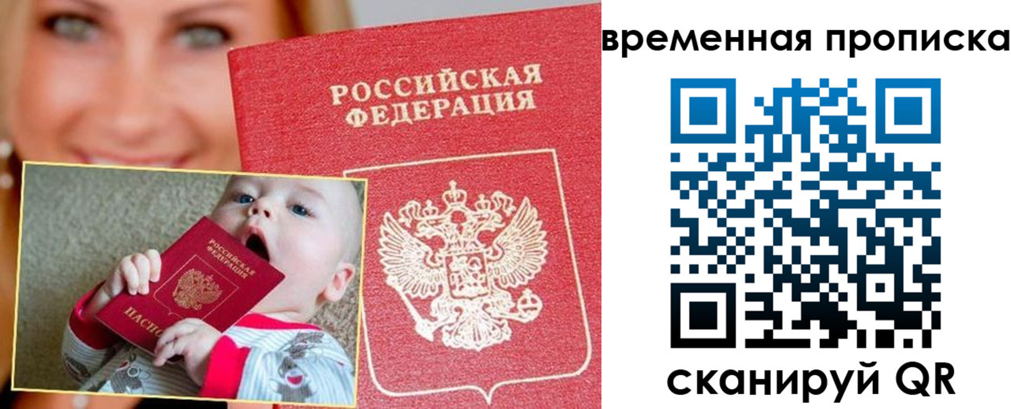 временная регистрация 2025 в Сахалинской области