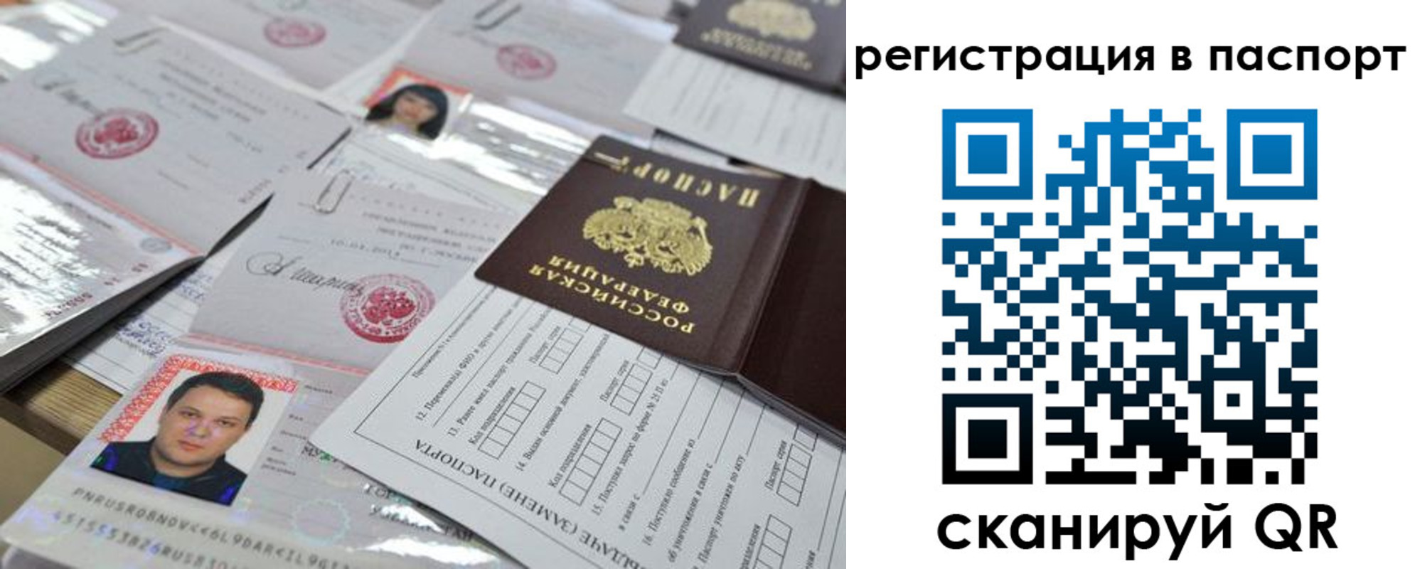 временная регистрация для школы в Сахалинской области