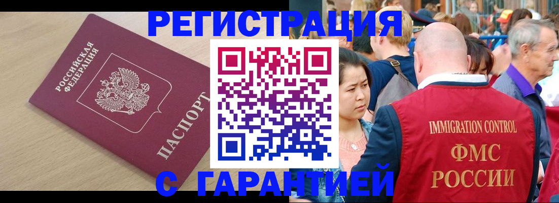 временная регистрация адрес в Сахалинской области