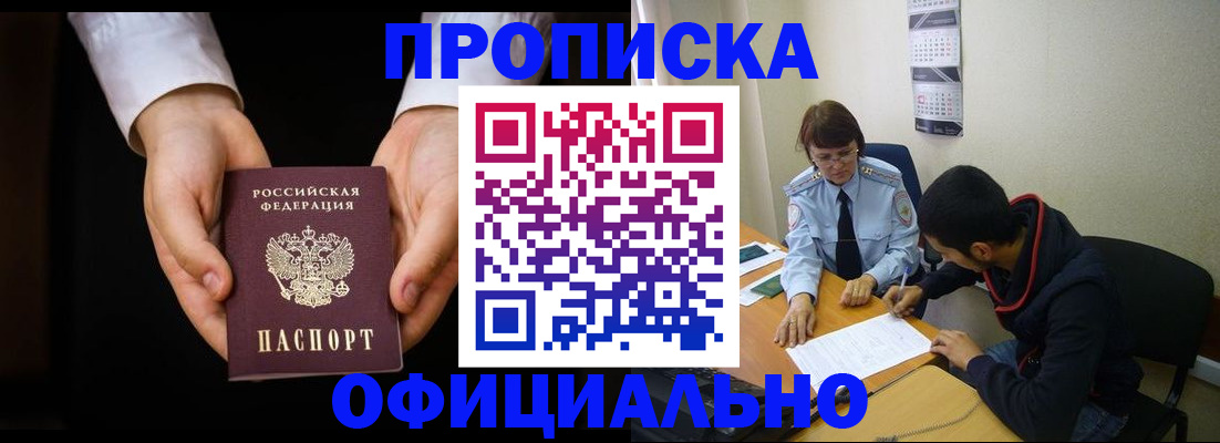 временная регистрация в Сахалинской области
