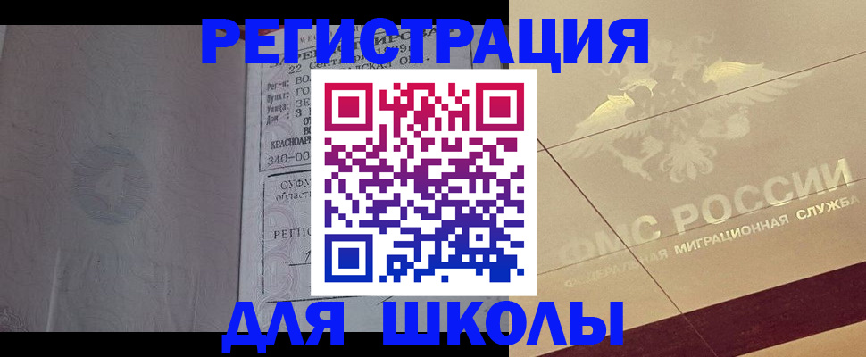 прописка в квартире в Сахалинской области