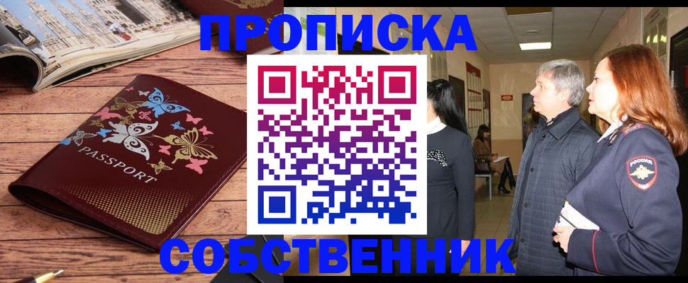 прописка ребенка в Сахалинской области